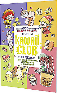 Kawaii Club uzlīmes (krāsainā vāka)