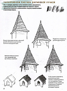 Skeču grāmata iesācēju māksliniekam. Perspektīva. 50 projekti ar detalizētām aprakstiem un zīmējumiem + tukšas lapas zīmēšanai (melleņu vāks)
