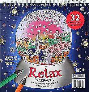 Раскраска-антистресс Relax (новогодний шар)