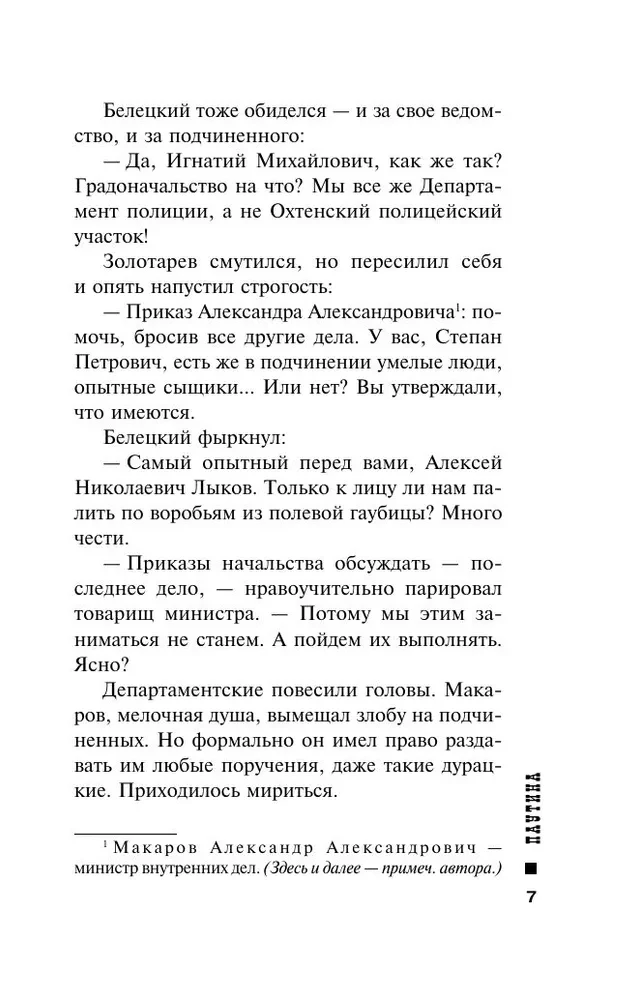 Tīmeklis