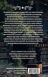 Mīklas starp rindām