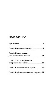 Mīklas starp rindām