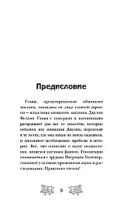 Mīklas starp rindām
