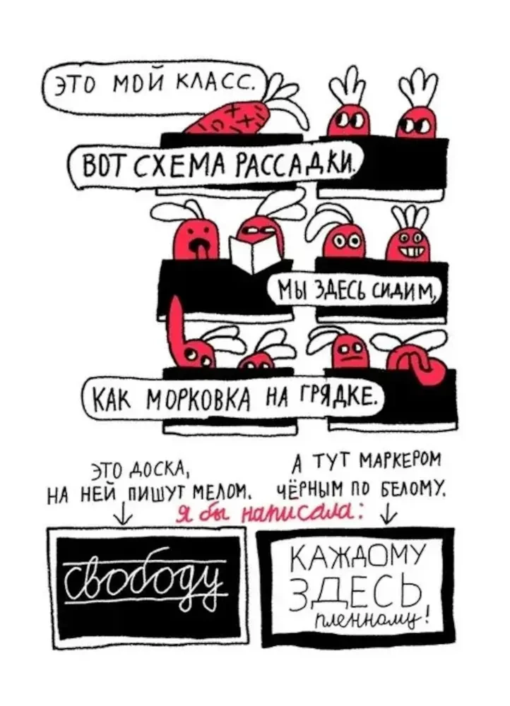 Соня из 7Буээ