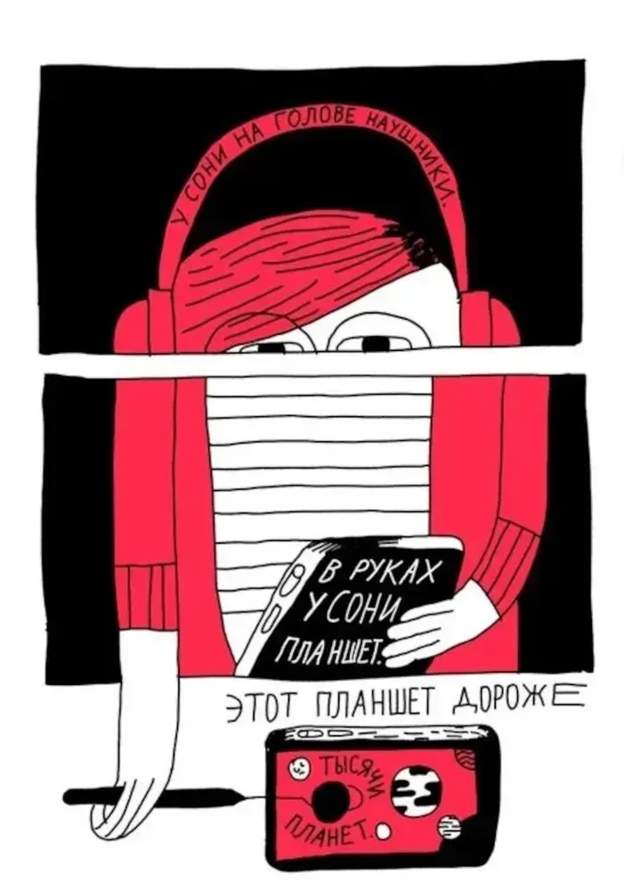 Соня из 7Буээ