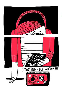 Соня из 7Буээ