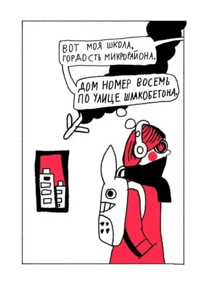 Соня из 7Буээ