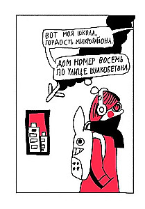 Соня из 7Буээ