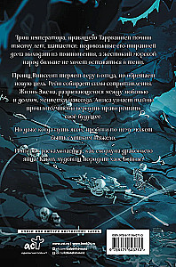 Sadedzinātās zemes. Tiesības uz mājām