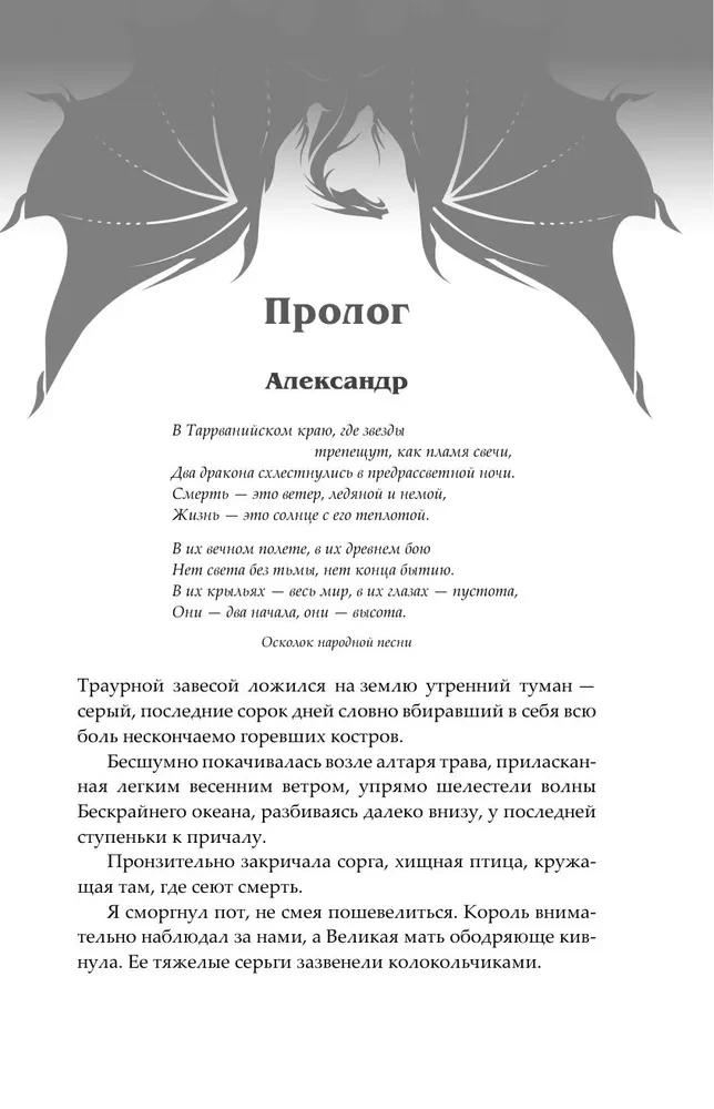 Sadedzinātās zemes. Tiesības uz mājām