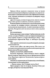 Sadedzinātās zemes. Tiesības uz mājām