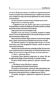 Sadedzinātās zemes. Tiesības uz mājām
