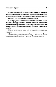 Sadedzinātās zemes. Tiesības uz mājām