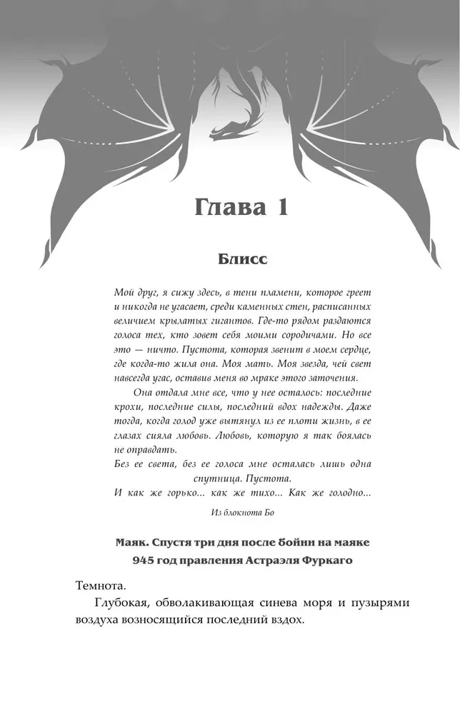 Sadedzinātās zemes. Tiesības uz mājām