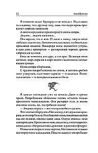 Sadedzinātās zemes. Tiesības uz mājām