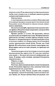 Sadedzinātās zemes. Tiesības uz mājām