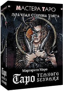 Таро Темного безумия. Мрачная сторона Уэйта (78 карт)