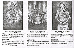 Таро Темного безумия. Мрачная сторона Уэйта (78 карт)