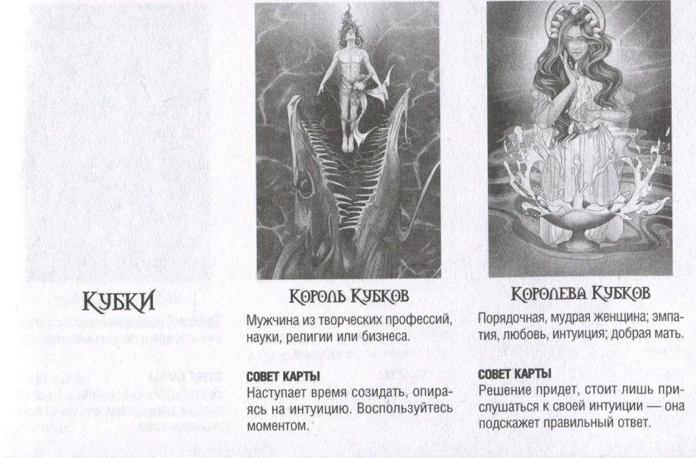 Таро Темного безумия. Мрачная сторона Уэйта (78 карт)
