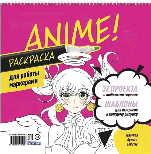 Anime! Krāsošana darbam ar marķieriem. Meitene ar vēstuli