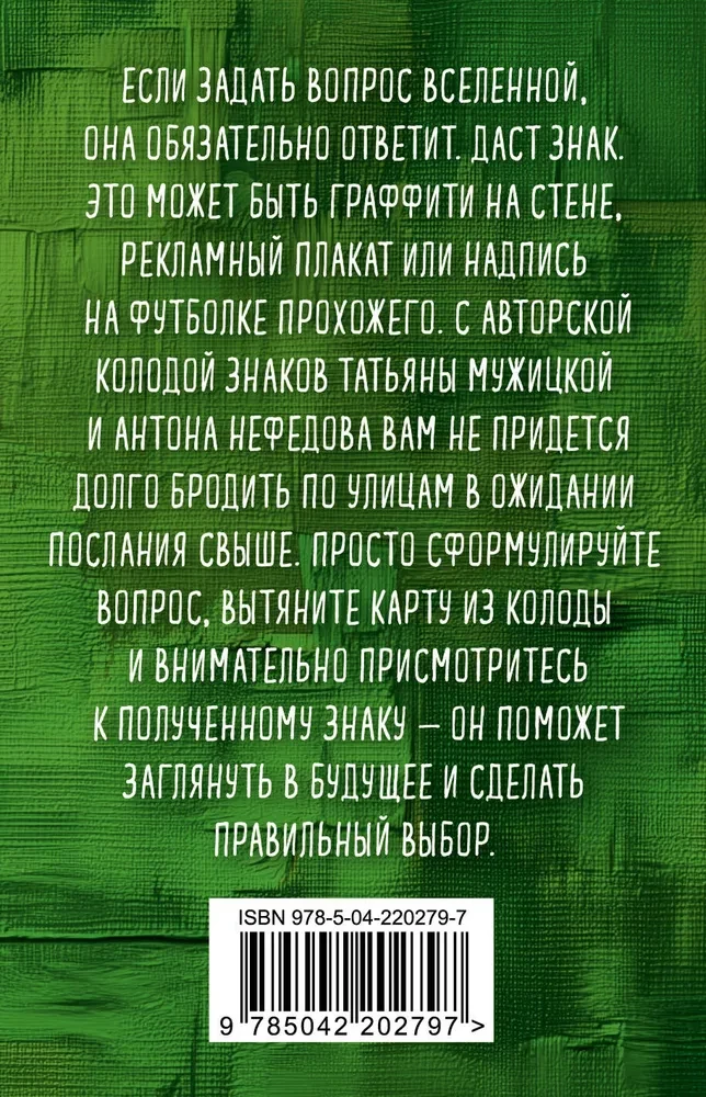 Visuma zīmes. 40 resursu kārtis