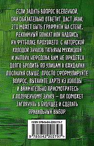 Visuma zīmes. 40 resursu kārtis
