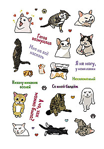 Наклейки Котомемы. Залипательно мемные стикеры для любителей котиков (салатовая обложка)