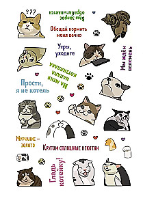 Uzlīmes Kaķu memi. Aizraujoši memu uzlīmes kaķu mīļotājiem (tirkīza vāks)