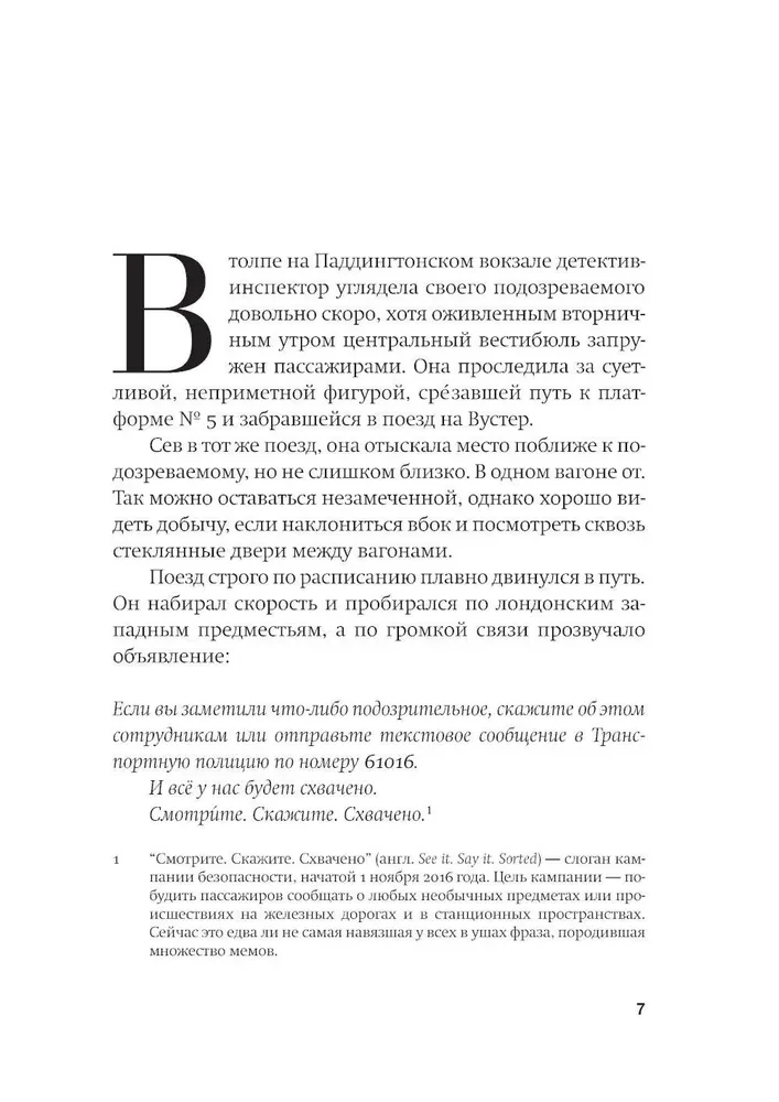 Pārbaude manas nevainības