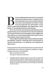 Pārbaude manas nevainības