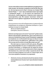 Pārbaude manas nevainības