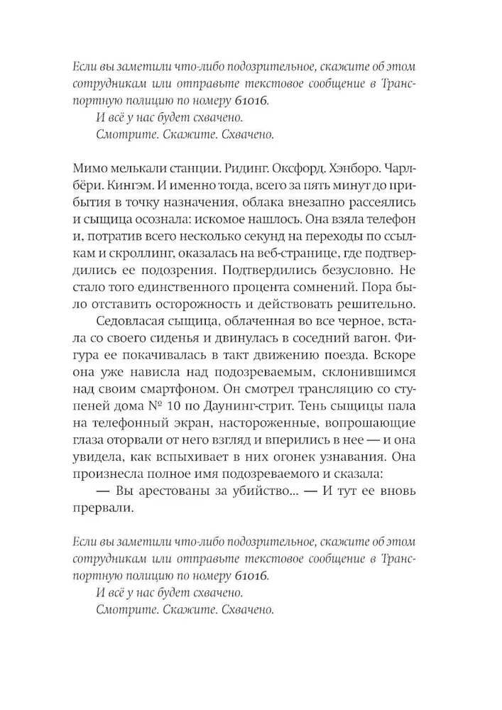Pārbaude manas nevainības