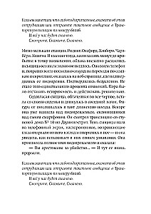 Pārbaude manas nevainības