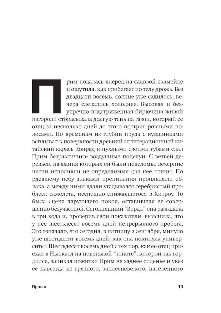 Pārbaude manas nevainības
