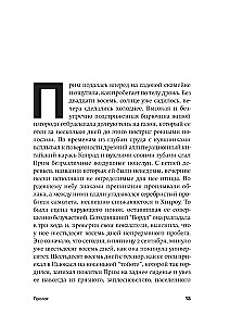 Pārbaude manas nevainības