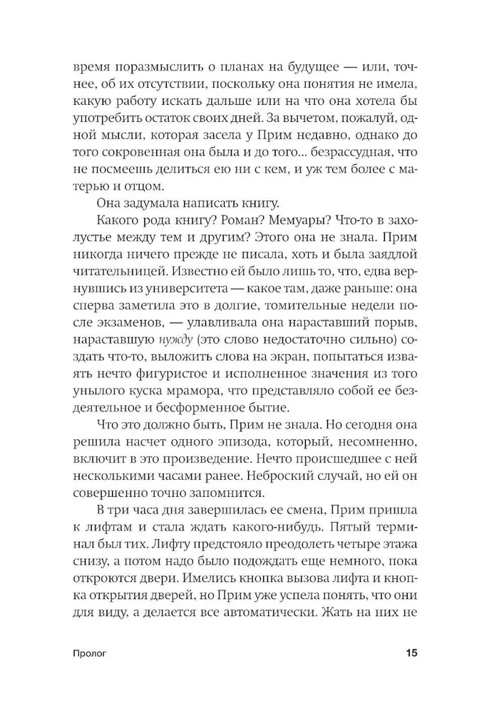 Pārbaude manas nevainības