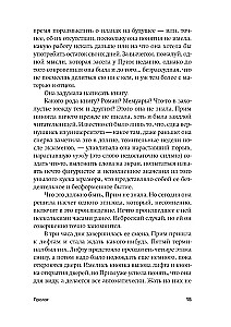 Pārbaude manas nevainības