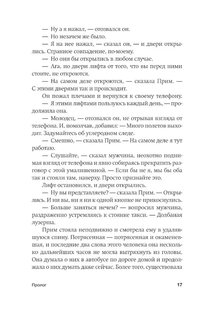 Pārbaude manas nevainības