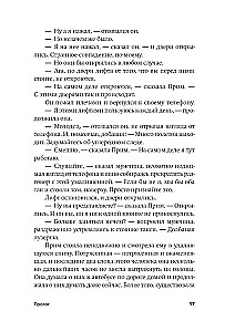 Pārbaude manas nevainības