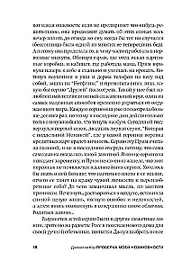 Pārbaude manas nevainības