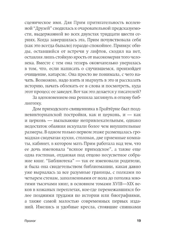 Pārbaude manas nevainības