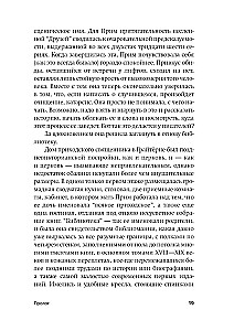 Pārbaude manas nevainības