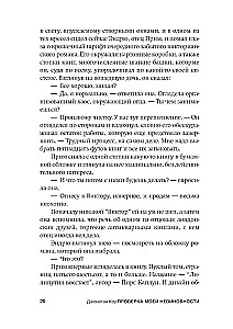 Pārbaude manas nevainības
