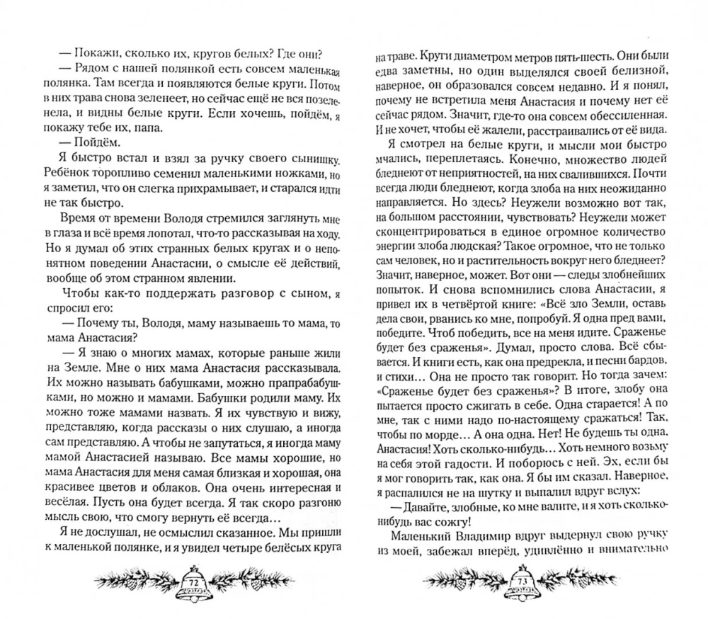 Ģimenes grāmata. Grāmata 6