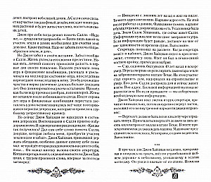 Jauna civilizācija Grāmata 8. Daļa 1
