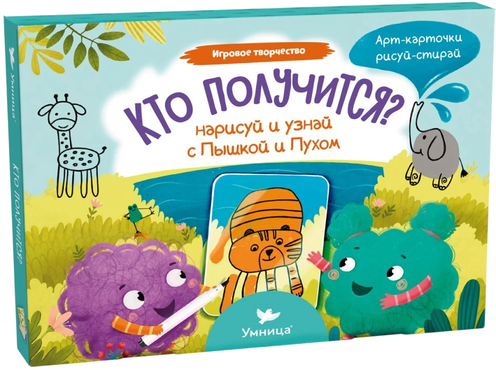Арт-карточки. Кто получится?