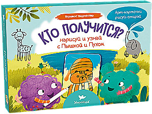 Арт-карточки. Кто получится?