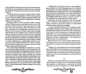 Jauna civilizācija Grāmata 8. Daļa 1 (mīkstā vāka)