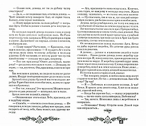Jauna civilizācija Grāmata 8. Mīlestības rituāli. 2. daļa (mīkstā vāka)