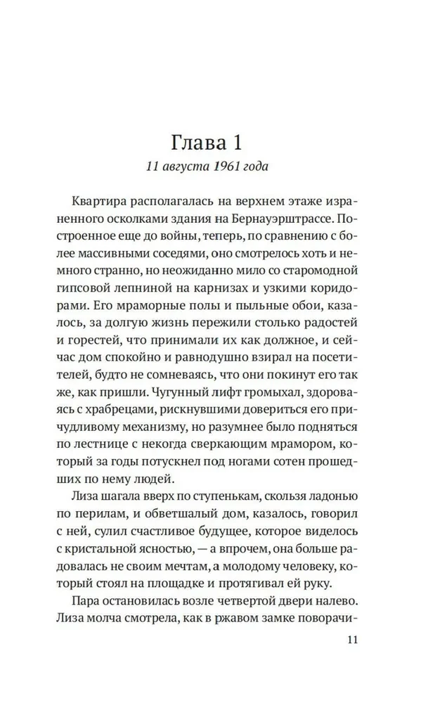 Abās puses sienai